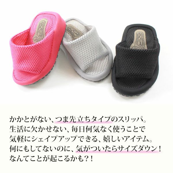 レディース ダイエットスリッパ Su Su COOL HEALTH ＜公式＞靴のニシムラ本店