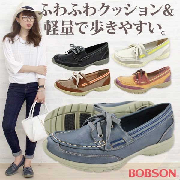 レディース デッキシューズ Bobson Bol 7175 公式 靴のニシムラ本店