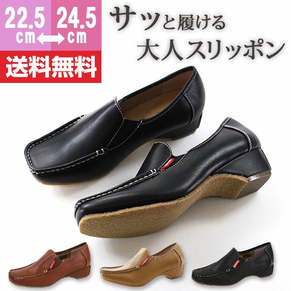 レディース スリッポン BOBSON BOL7673 | ＜公式＞靴のニシムラ本店