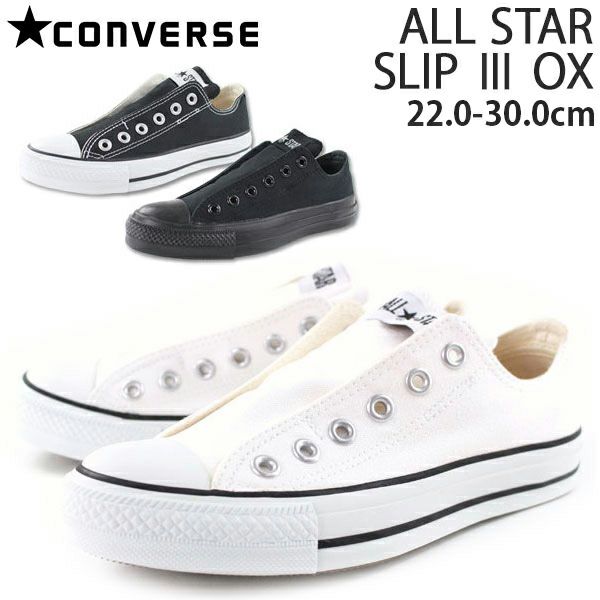 レディース スリッポン Converse All Star Slip 3 Ox 公式 靴のニシムラ本店