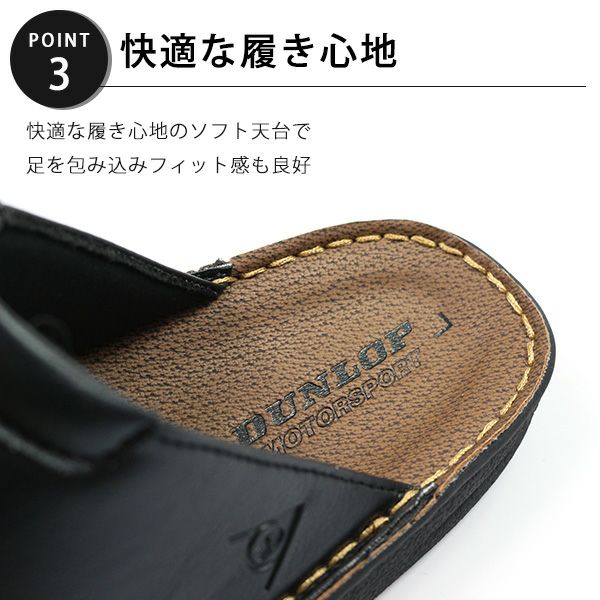 メンズ コンフォートサンダル DUNLOP DCS55 | ＜公式＞靴のニシムラ本店