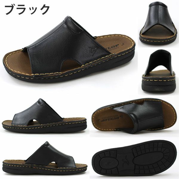 メンズ コンフォートサンダル DUNLOP DCS55 | ＜公式＞靴のニシムラ本店