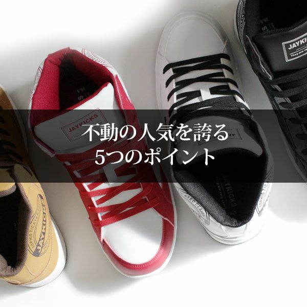 メンズ スニーカー PENNY LANE 9907 JAYKICKS JK1192 | ＜公式＞靴の