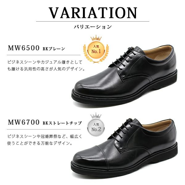 メンズ ビジネスシューズ WALKERS-MATE MW-6500 6600 6700 6800