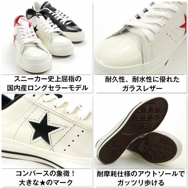 メンズ スニーカー CONVERSE ONE STAR J | ＜公式＞靴のニシムラ本店