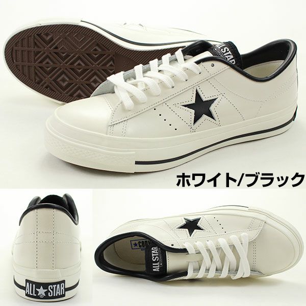 メンズ スニーカー CONVERSE ONE STAR J | ＜公式＞靴のニシムラ本店
