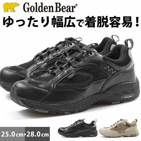 メンズ スニーカー Golden Bear GB-007 | ＜公式＞靴のニシムラ本店