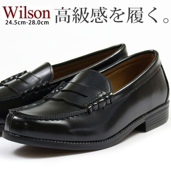 メンズ ローファー Wilson 5501 | ＜公式＞靴のニシムラ本店