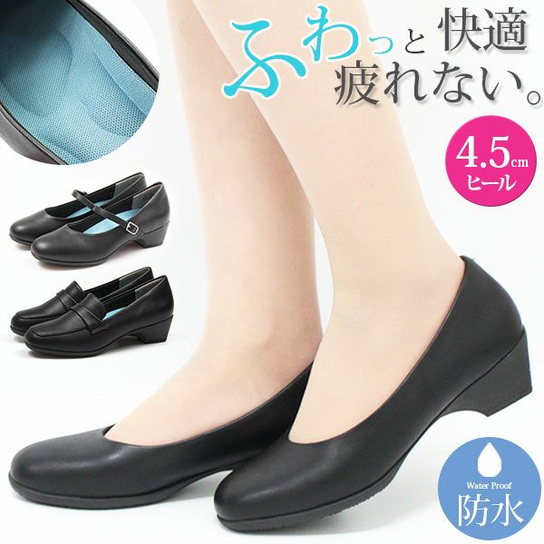 レディース パンプス beauth BT-601 BT-602 BT-603 BT-606 <公式>靴のニシムラ本店 ビュース パンプス 防水軽量パンプス レディース BT-602 ブラック 23.5 cm 3E