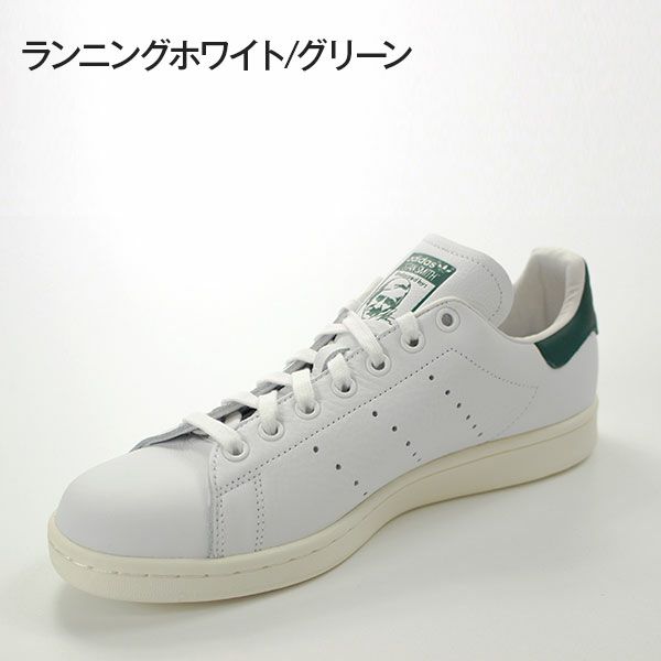 メンズ レディース スニーカー adidas STAN SMITH CQ2871 | ＜公式＞靴