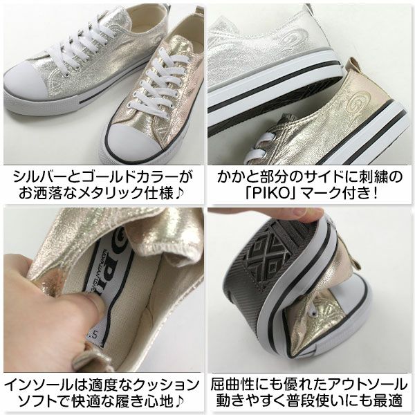 レディース スニーカー PIKO PK-1235 | ＜公式＞靴のニシムラ本店