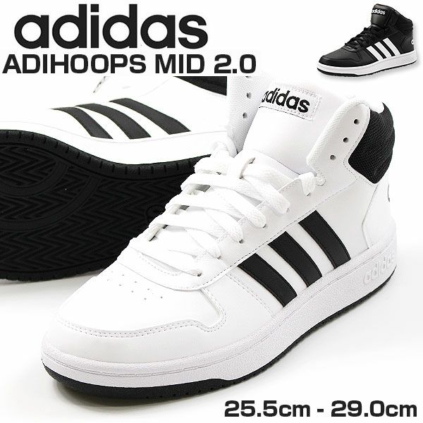 メンズ スニーカー Adidas Adihoops Mid 2 0 公式 靴のニシムラ本店