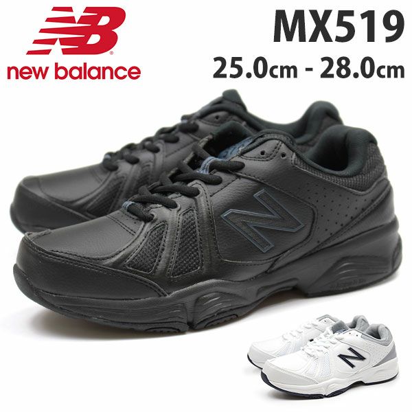 new balance mx519