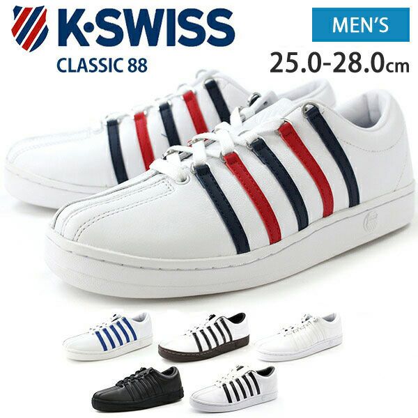 メンズ スニーカー K Swiss Classic 88 02248 公式 靴のニシムラ本店