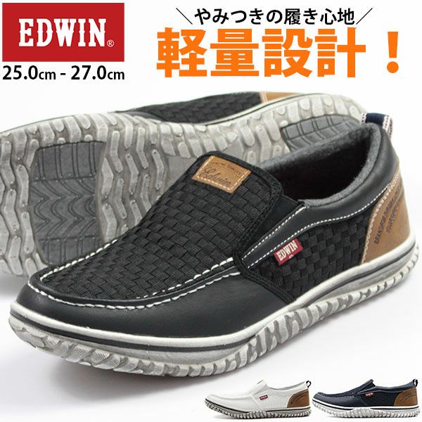 メンズ スリッポン Edwin Edw 7538 公式 靴のニシムラ本店