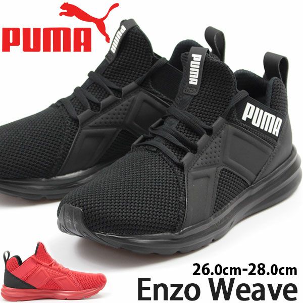 メンズ スニーカー PUMA Enzo Weave 191487 