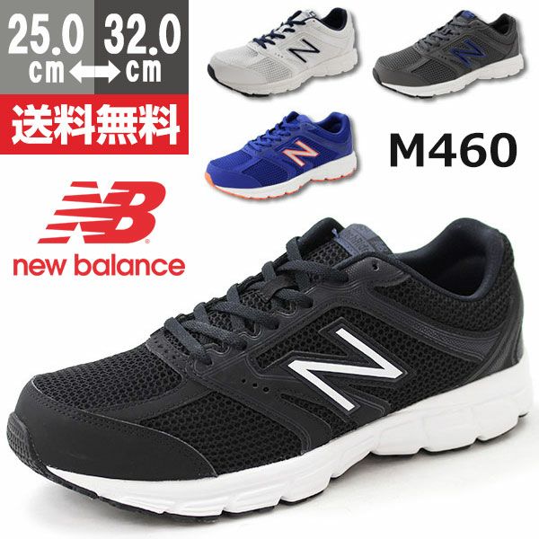 M460 new balance online