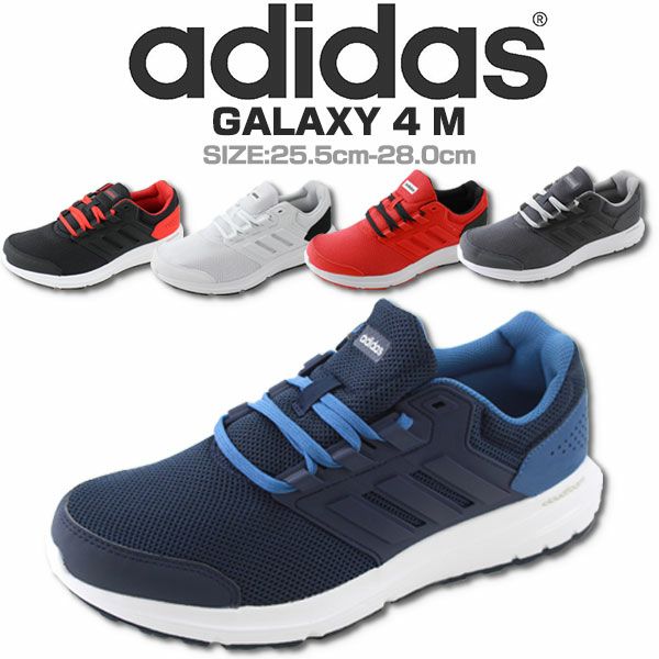 メンズ スニーカー adidas Galaxy 4 M | ＜公式＞靴のニシムラ本店