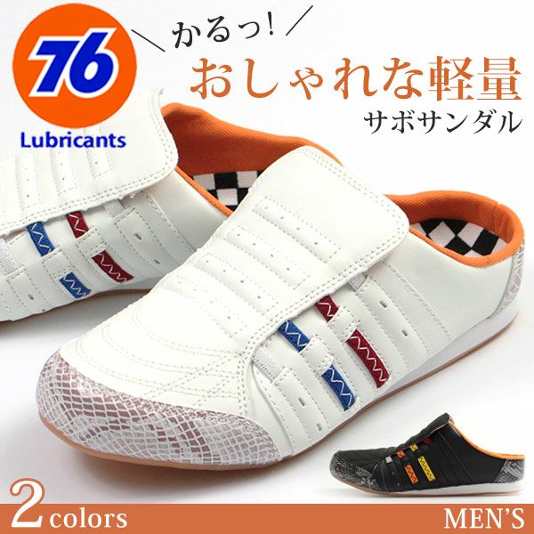 メンズ サンダル 76Lubricants | ＜公式＞靴のニシムラ本店