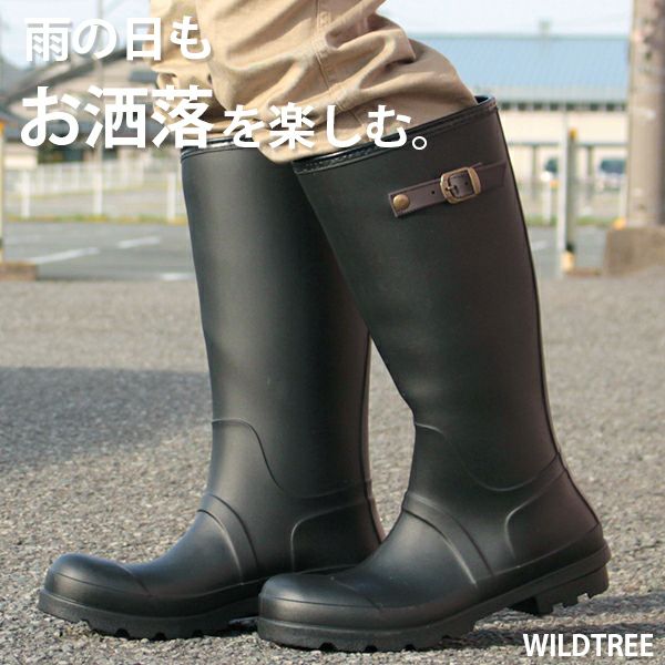 メンズ レインブーツ Wildtree Hm051 公式 靴のニシムラ本店