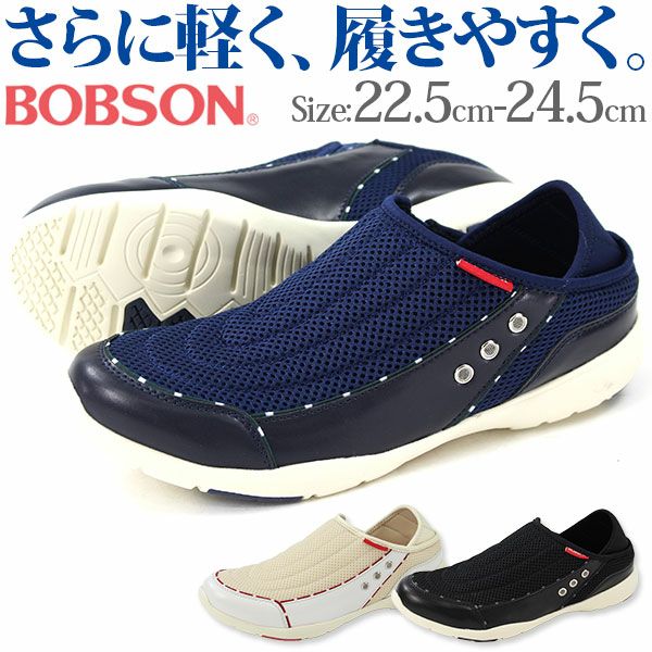 レディース スリッポン Bobson Bow 7648 公式 靴のニシムラ本店