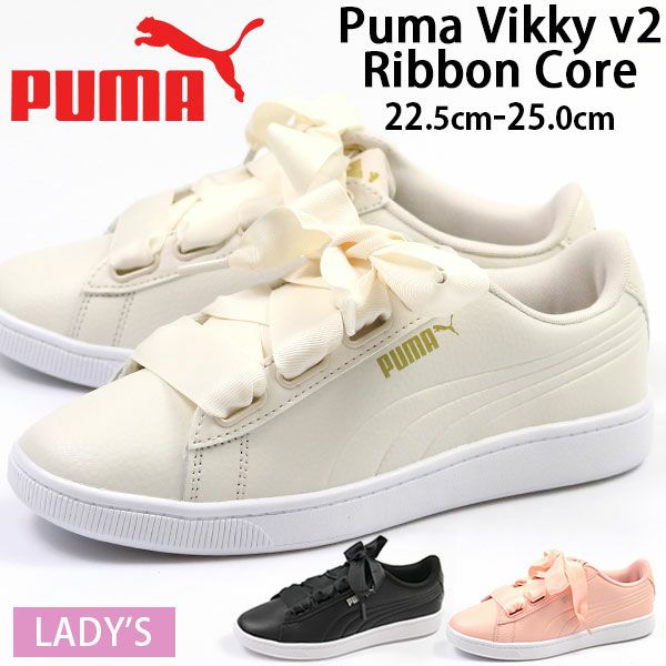 プーマ Puma Vikky V2 Ribbon Core スニーカー 公式 靴のニシムラ本店