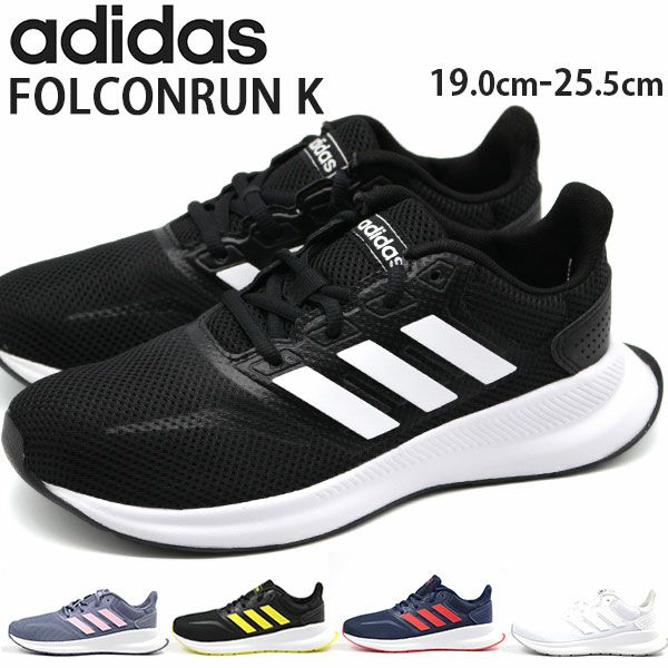 アディダス 19.5 スニーカー 黒 ブラック 子供用 キッズ adidas