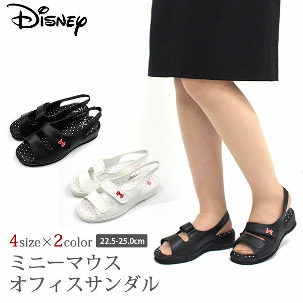 レディース オフィスサンダル Disney 69 公式 靴のニシムラ本店