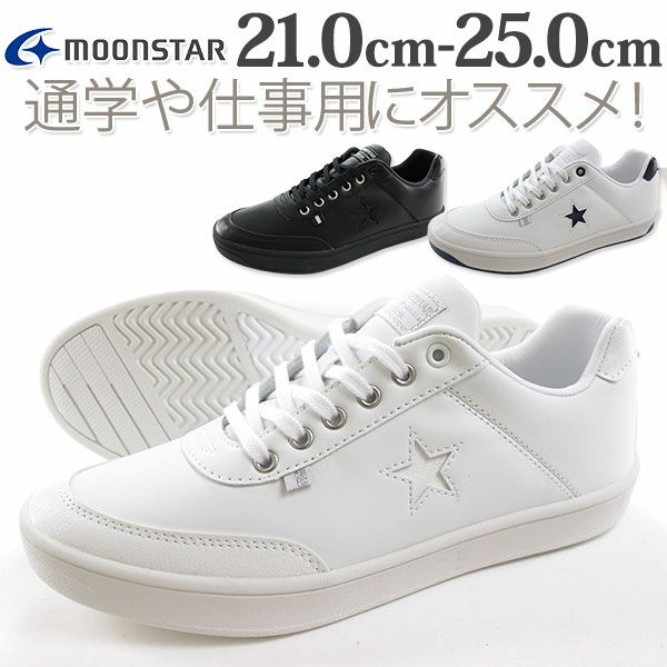 レディース スニーカー MOONSTAR FREESTAR MS FS002 | ＜公式＞靴の