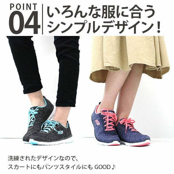 レディース スニーカー Skechers Flex Appeal 3 0 Insiders w 公式 靴のニシムラ本店