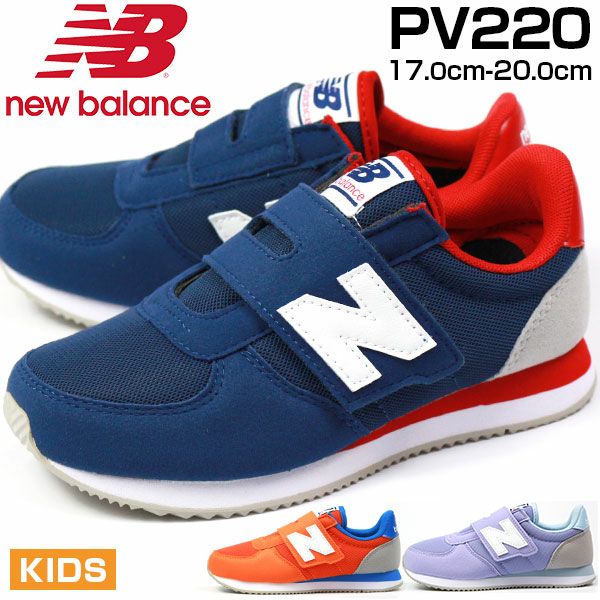 キッズ スニーカー New Balance PV220 | ＜公式＞靴のニシムラ本店