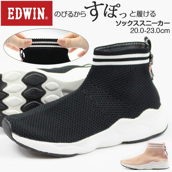 キッズ スリッポン Edwin Edw 3562 公式 靴のニシムラ本店
