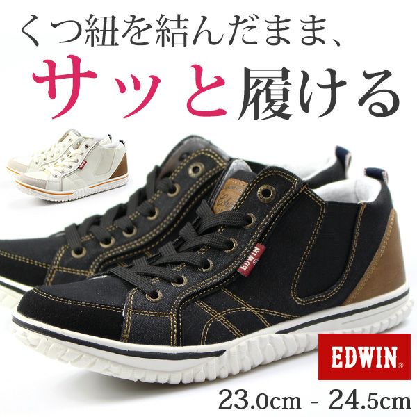 レディース スニーカー Edwin Edw 4539 公式 靴のニシムラ本店