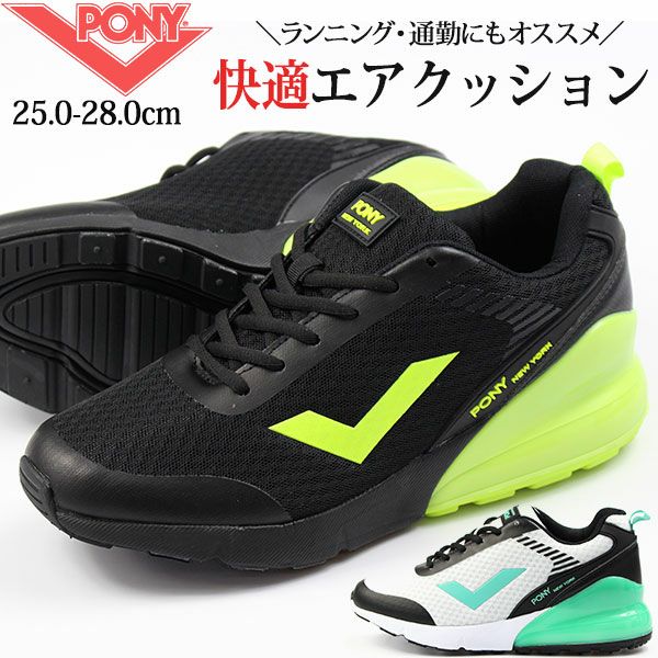 メンズ スニーカー Pony Py 743 公式 靴のニシムラ本店