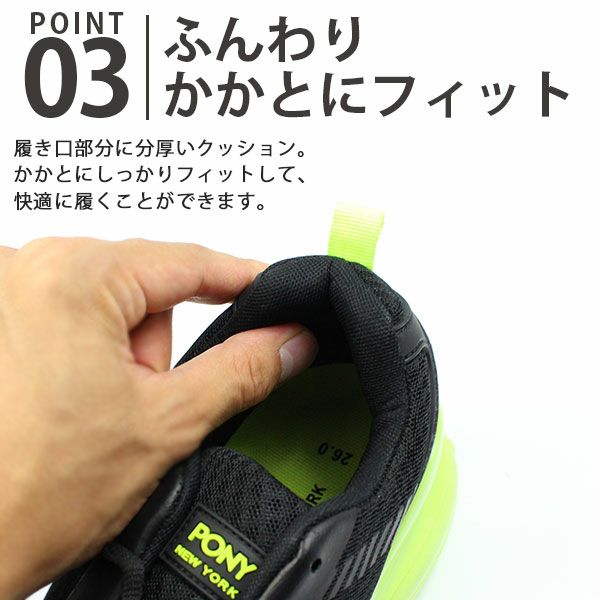 メンズ スニーカー Pony Py 743 公式 靴のニシムラ本店