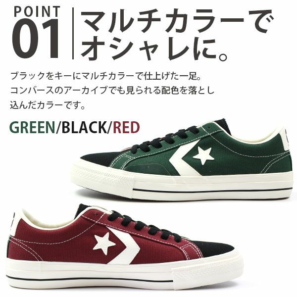 メンズ スニーカー Converse Chevron Star Proride Sk Cv Ox 公式 靴のニシムラ本店