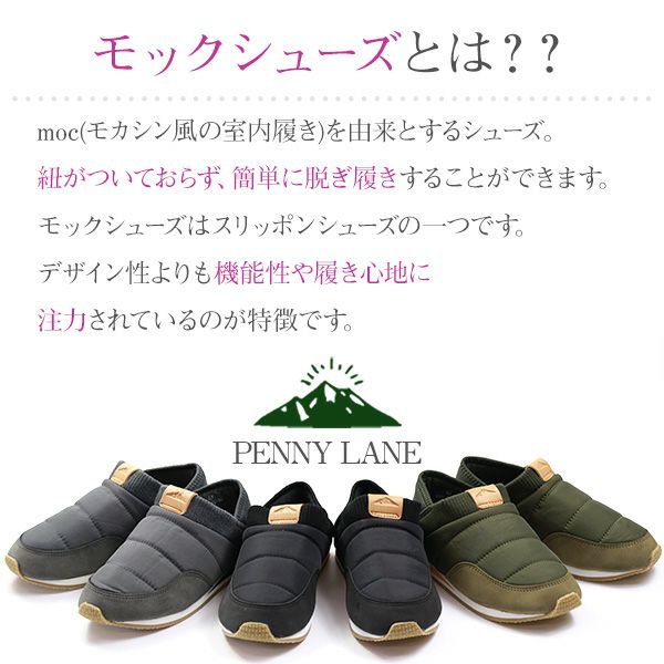 レディース スリッポン Penny Lane 3155 公式 靴のニシムラ本店