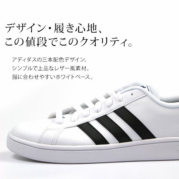 アディダス Adidas Grandcourt Base スニーカー 公式 靴のニシムラ本店