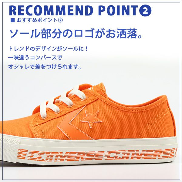 コンバース Converse Bdst Sk Ox スニーカー 公式 靴のニシムラ本店