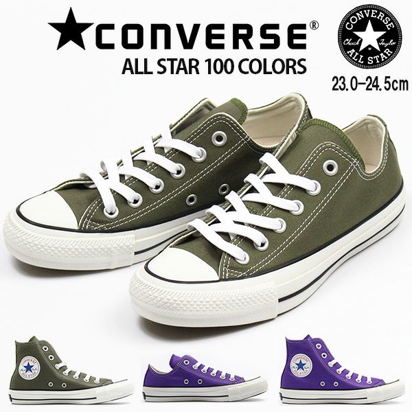 コンバース CONVERSE ALL STAR 100 COLORS OX HI スニーカー