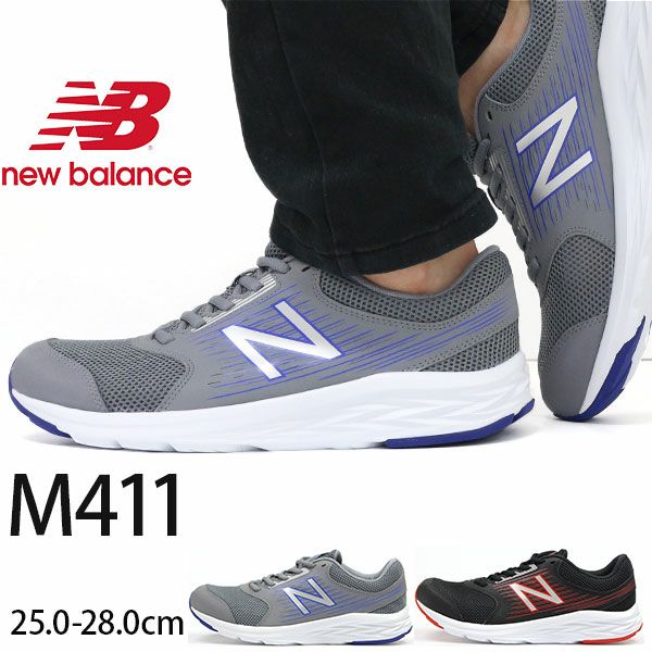 ニューバランス New Balance M411 スニーカー | ＜公式＞靴のニシムラ本店