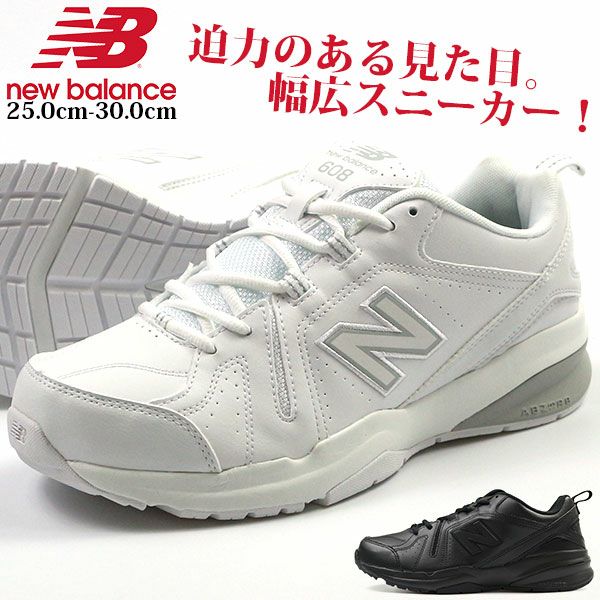 ニューバランス New Balance Mx608s スニーカー 公式 靴のニシムラ本店