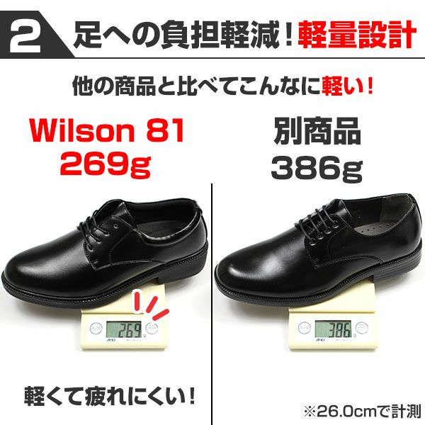 メンズ ビジネスシューズ Wilson 81 82 83 84 85 メンズ ビジネスシューズ Wilson 81 82 83 84 85