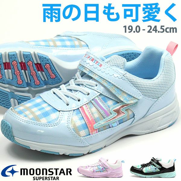 キッズ Moonstar Superstar Ss J948 スニーカー 公式 靴のニシムラ本店