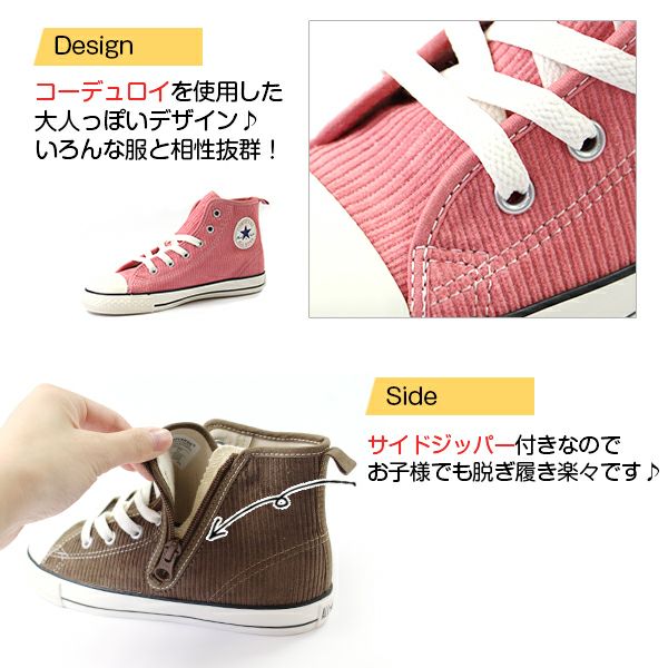 コンバース ファーストスター Converse Child All Star N Corduroy Z Hi スニーカー チャイルド オールスター 公式 靴のニシムラ本店