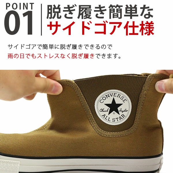 コンバース オールスター Converse All Star Wr Sidegore Hi スニーカー Wr サイドゴア Hi 公式 靴のニシムラ本店