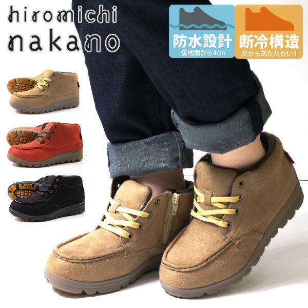 レディース ショートブーツ hiromichi nakano HN WPL165 | ＜公式＞靴
