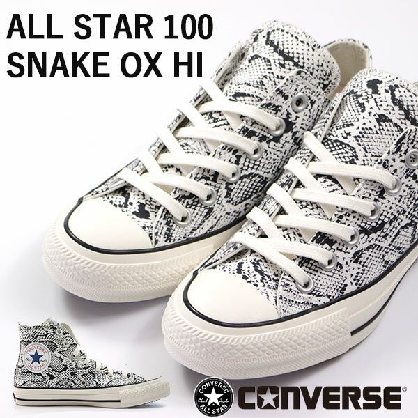 コンバース オールスター CONVERSE ALL STAR 100 SNAKE OX スニーカー