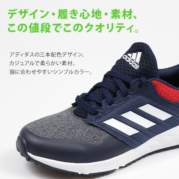 キッズ スニーカー Adidas Fortafaito Rc K 公式 靴のニシムラ本店