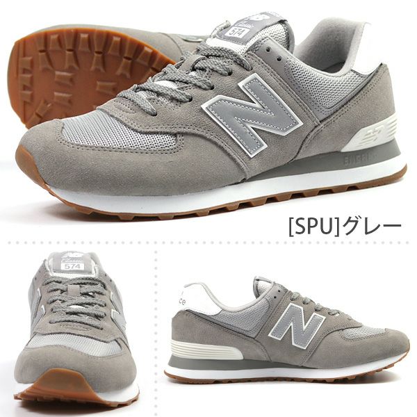 セール 公式 New Balance ML574 ESJ（セージ グレー/ガム） スニーカー